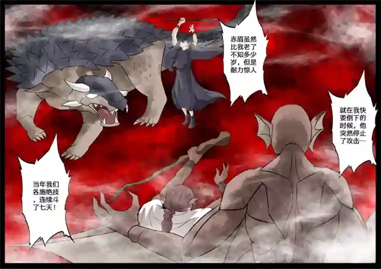 龙符之王道天下第136话 欲壑难填(2)