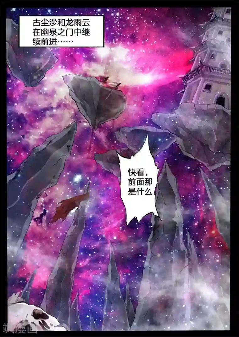 龙符之王道天下第137话 棺中之雪(1)