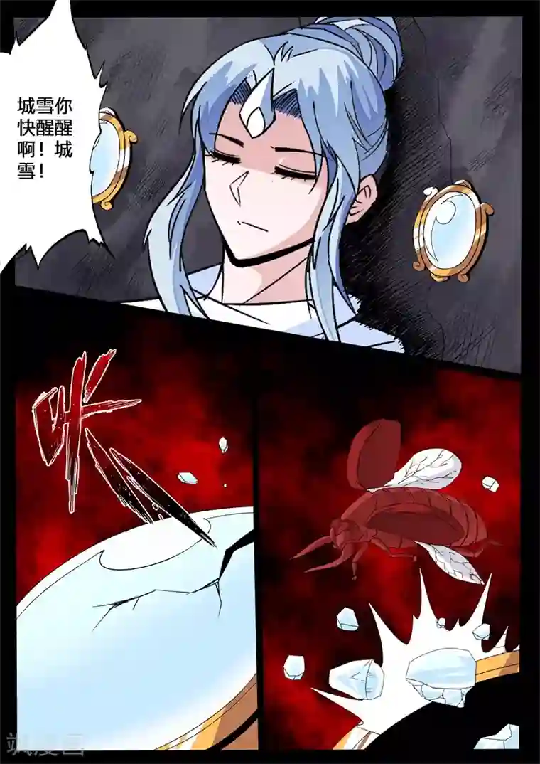 龙符之王道天下第137话 棺中之雪(1)