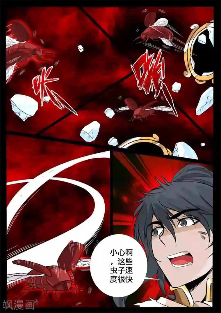 龙符之王道天下第137话 棺中之雪(1)