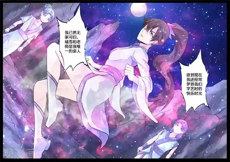 龙符之王道天下第138话 棺中之雪(2)