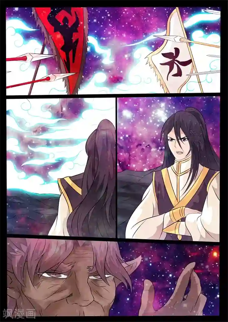 龙符之王道天下第139话 北寒龙卷(1)