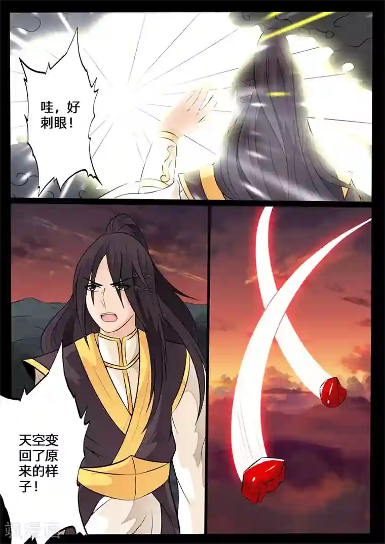 龙符之王道天下第139话 北寒龙卷(1)