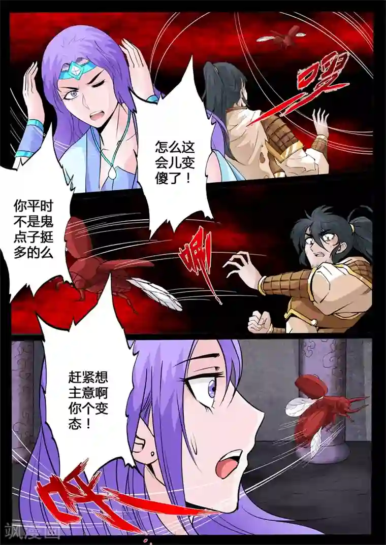 龙符之王道天下第139话 北寒龙卷(1)