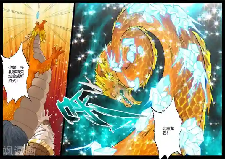 龙符之王道天下第140话 北寒龙卷(2)