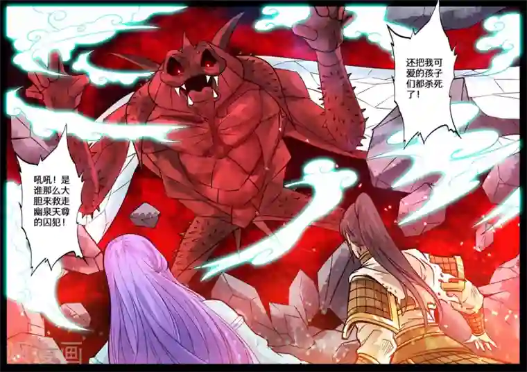 龙符之王道天下第140话 北寒龙卷(2)