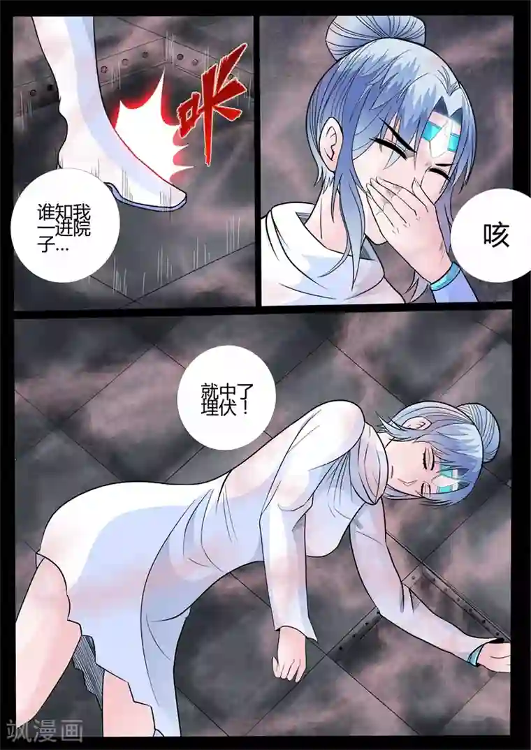 龙符之王道天下第141话 降服魔兵(1)