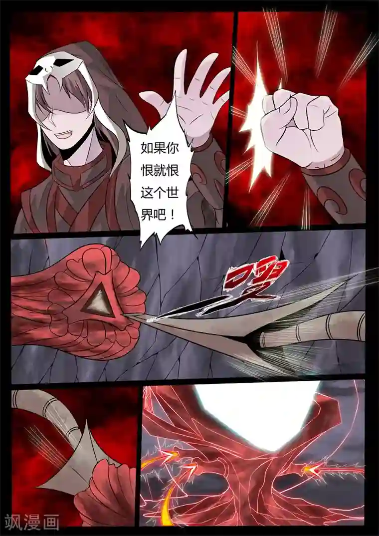 龙符之王道天下第142话 降服魔兵(2)