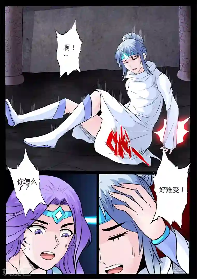 龙符之王道天下第142话 降服魔兵(2)