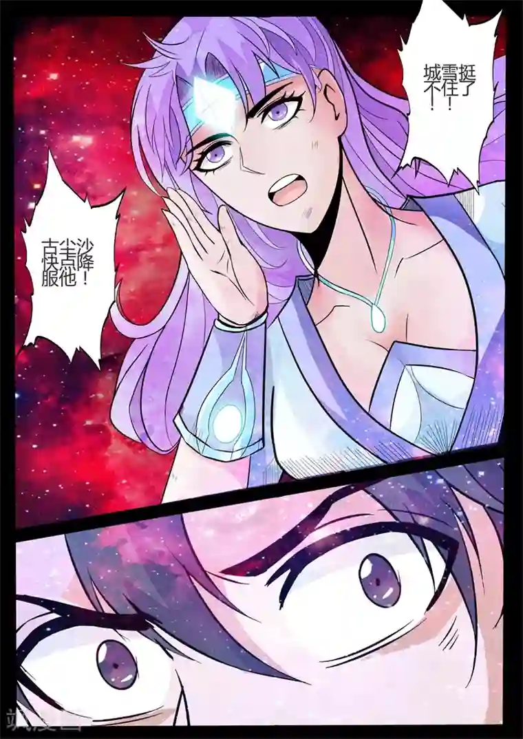 龙符之王道天下第142话 降服魔兵(2)