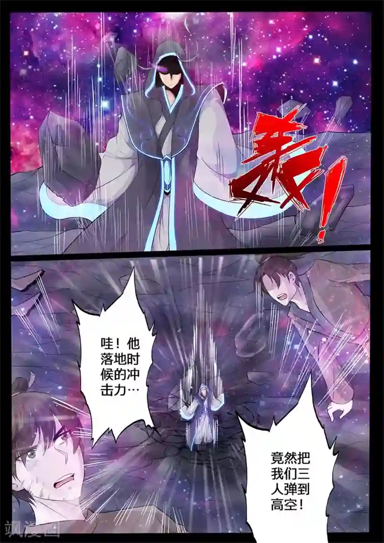 龙符之王道天下第143话 新的乐土(1)