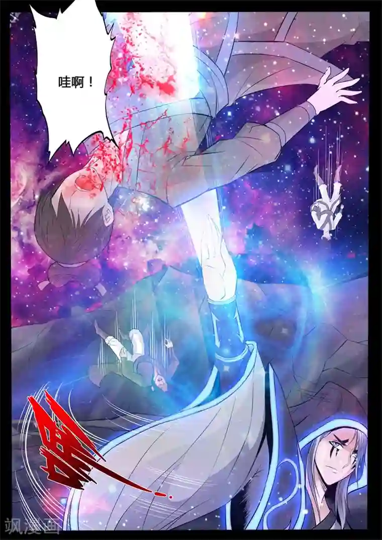 龙符之王道天下第143话 新的乐土(1)