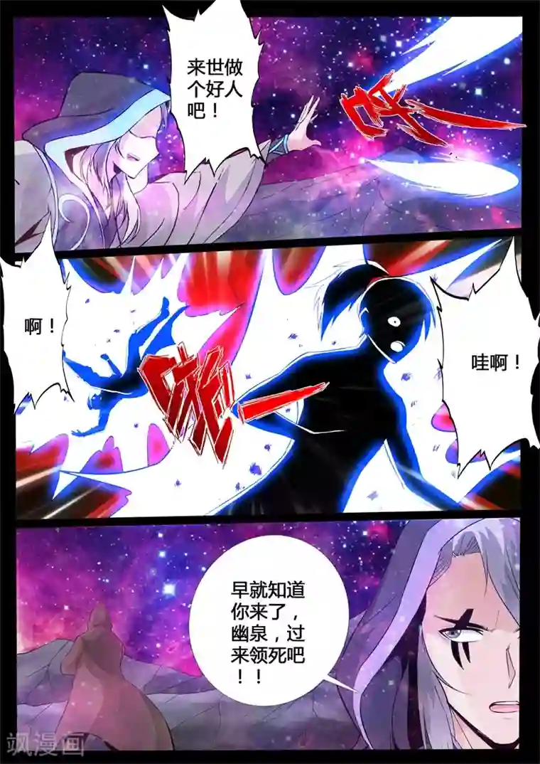 龙符之王道天下第143话 新的乐土(1)