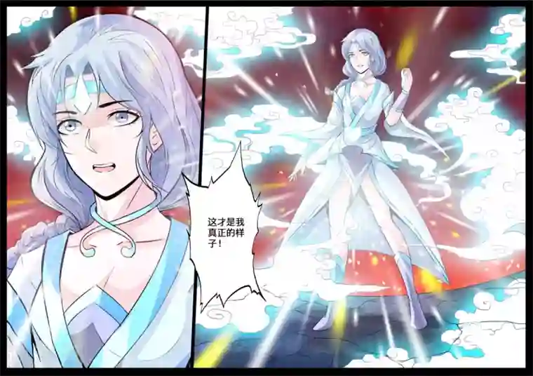 龙符之王道天下第145话 再生波折(1)