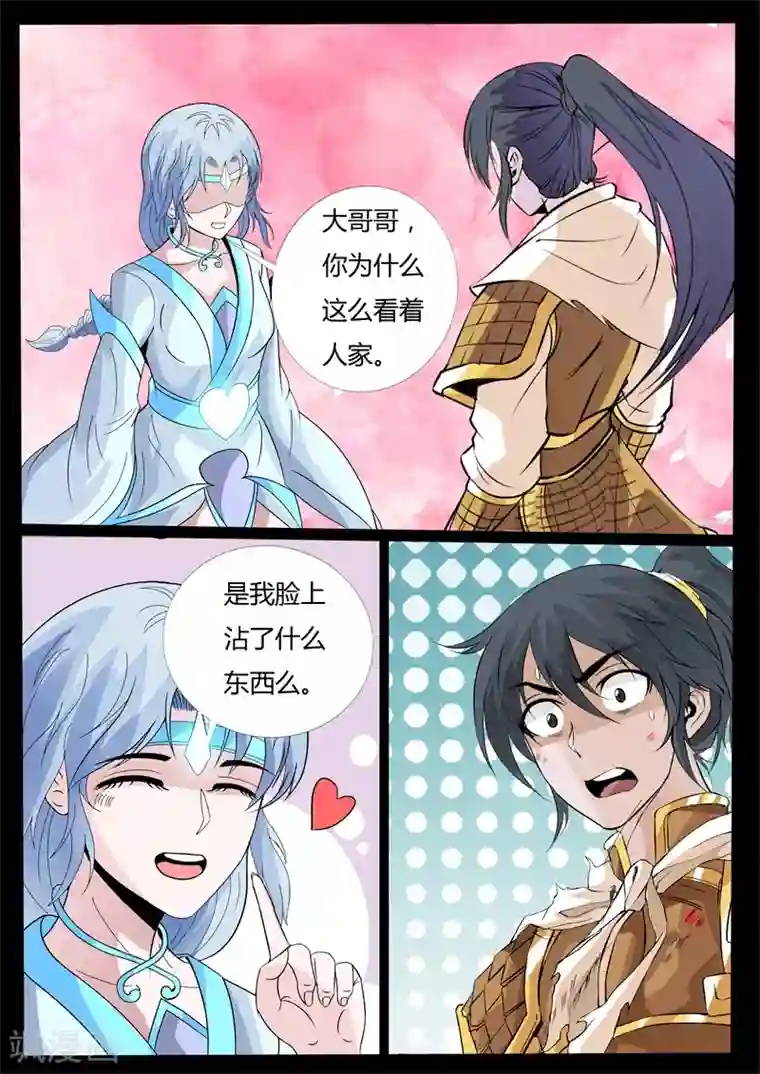 龙符之王道天下第146话 再生波折(2)