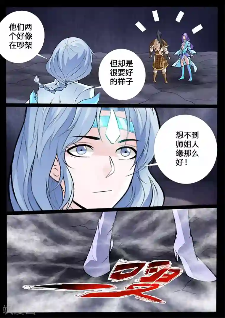 龙符之王道天下第146话 再生波折(2)