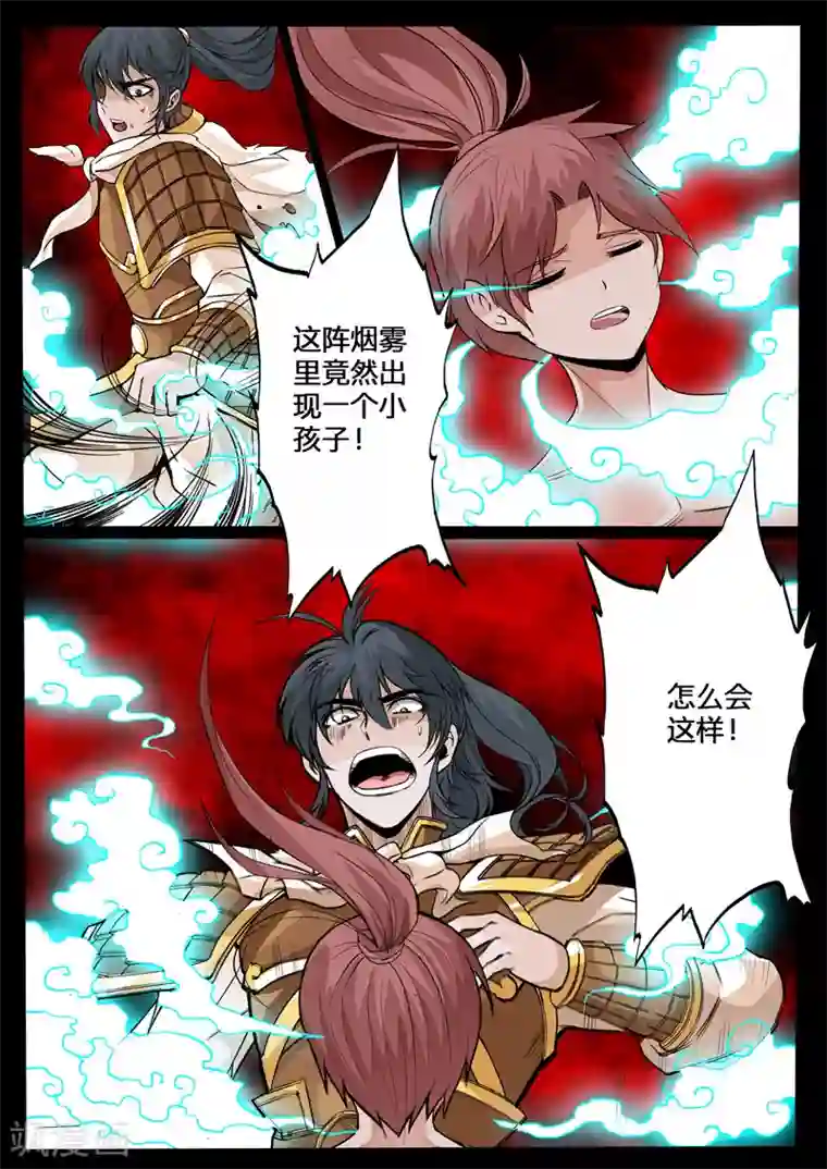 龙符之王道天下第146话 再生波折(2)