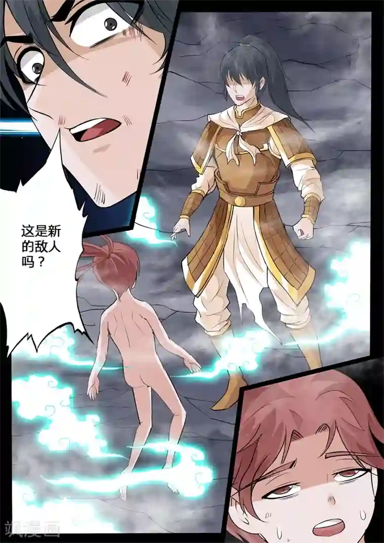 龙符之王道天下第146话 再生波折(2)