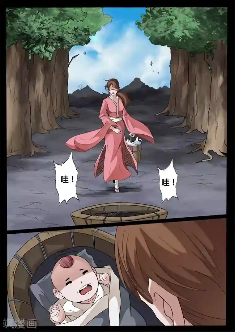 龙符之王道天下第147话 探地之术(1)