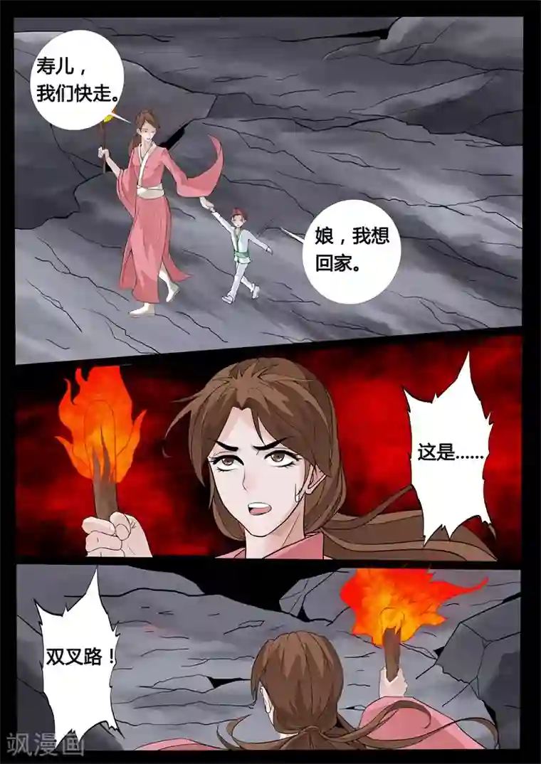 龙符之王道天下第148话 探地之术(2)