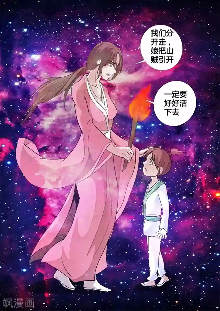 龙符之王道天下第148话 探地之术(2)