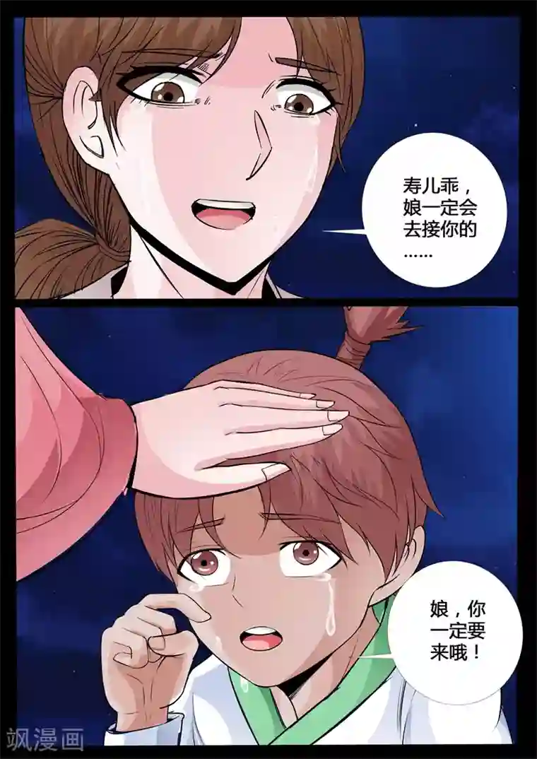 龙符之王道天下第148话 探地之术(2)