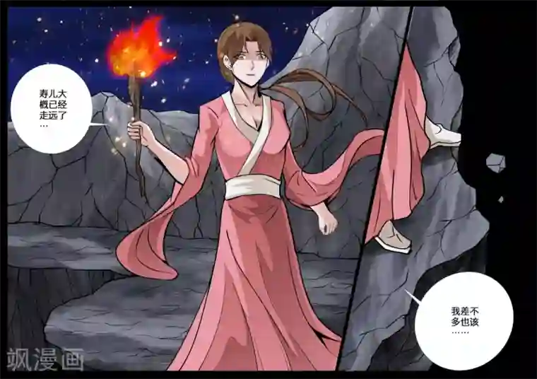 龙符之王道天下第148话 探地之术(2)