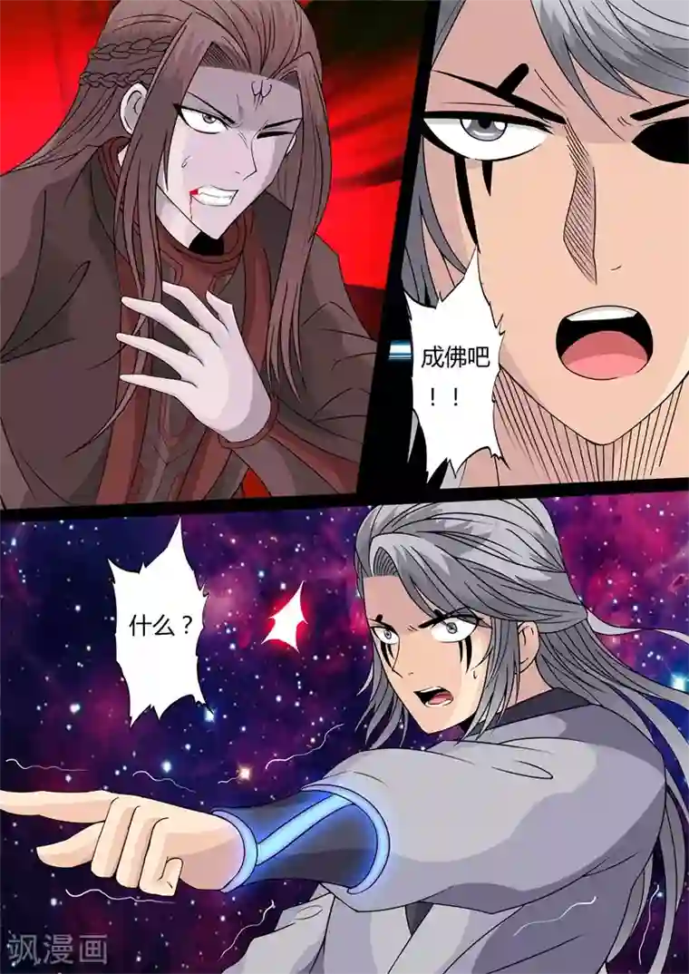 龙符之王道天下第150话 大战幽泉(1)