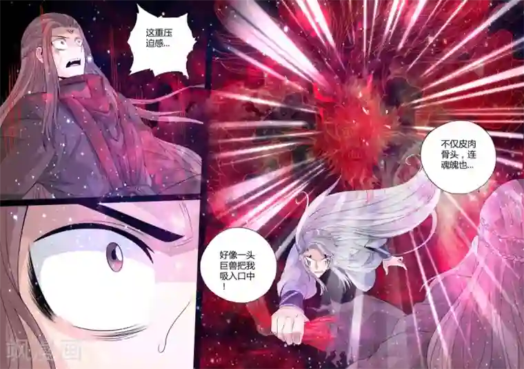 龙符之王道天下第153话 刹那生死(1)