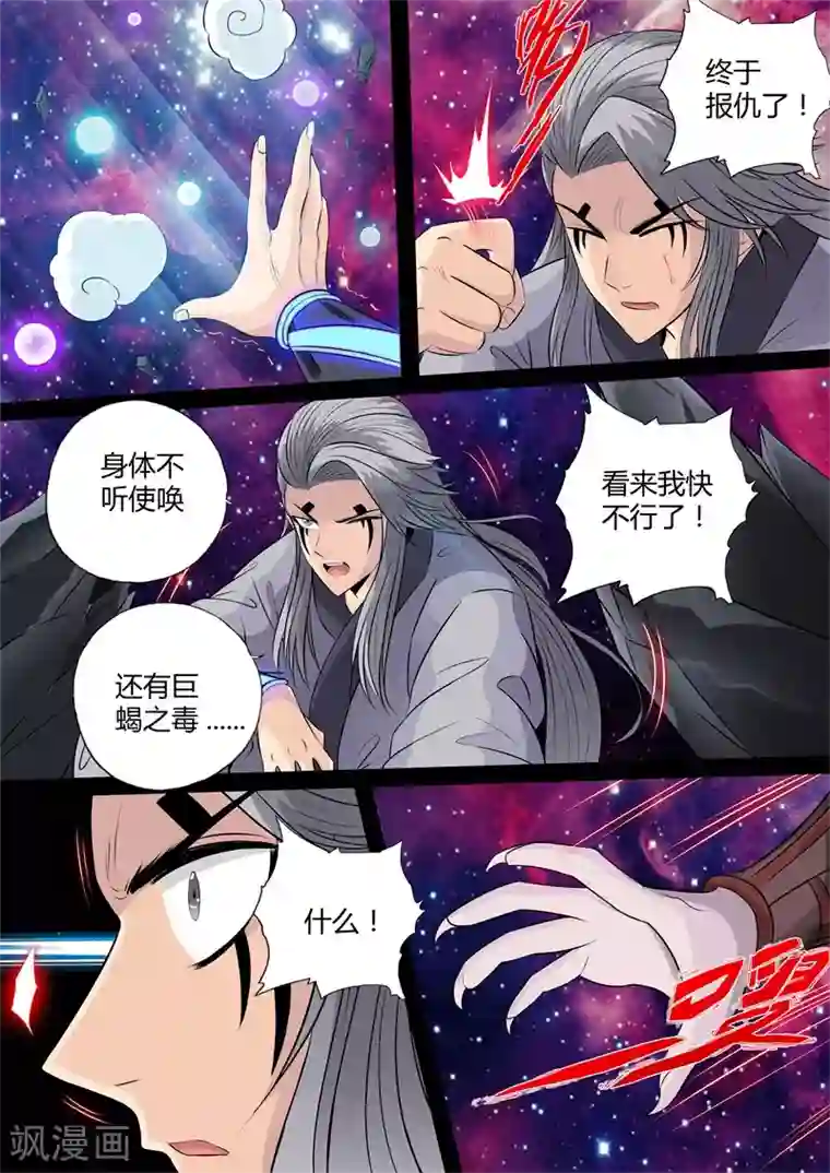 龙符之王道天下第153话 刹那生死(1)