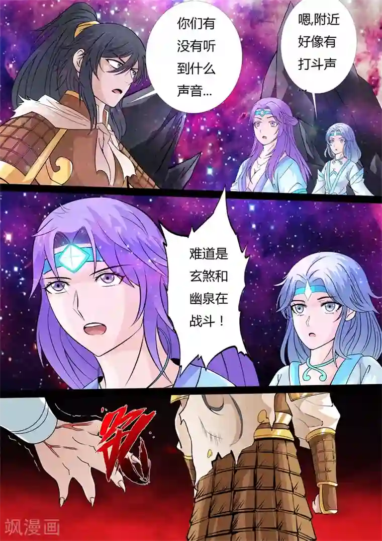 龙符之王道天下第154话 刹那生死(2)