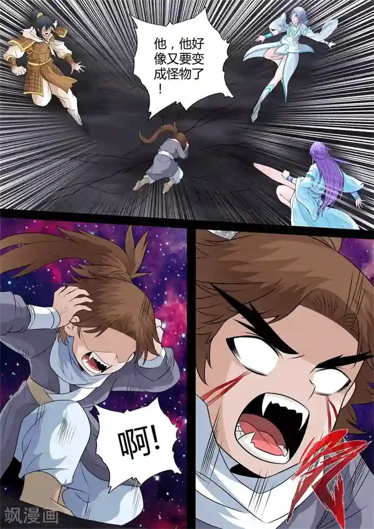 龙符之王道天下第154话 刹那生死(2)