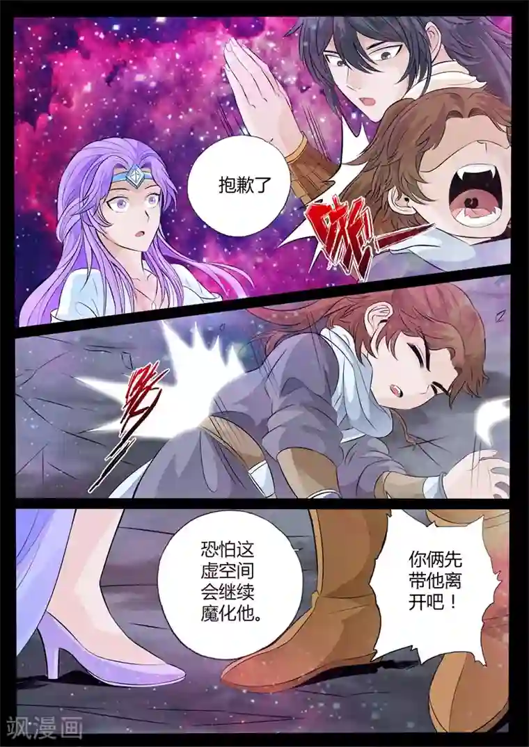 龙符之王道天下第154话 刹那生死(2)