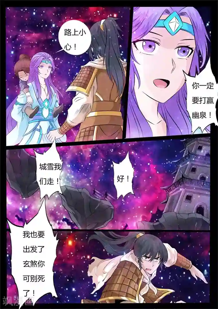 龙符之王道天下第154话 刹那生死(2)