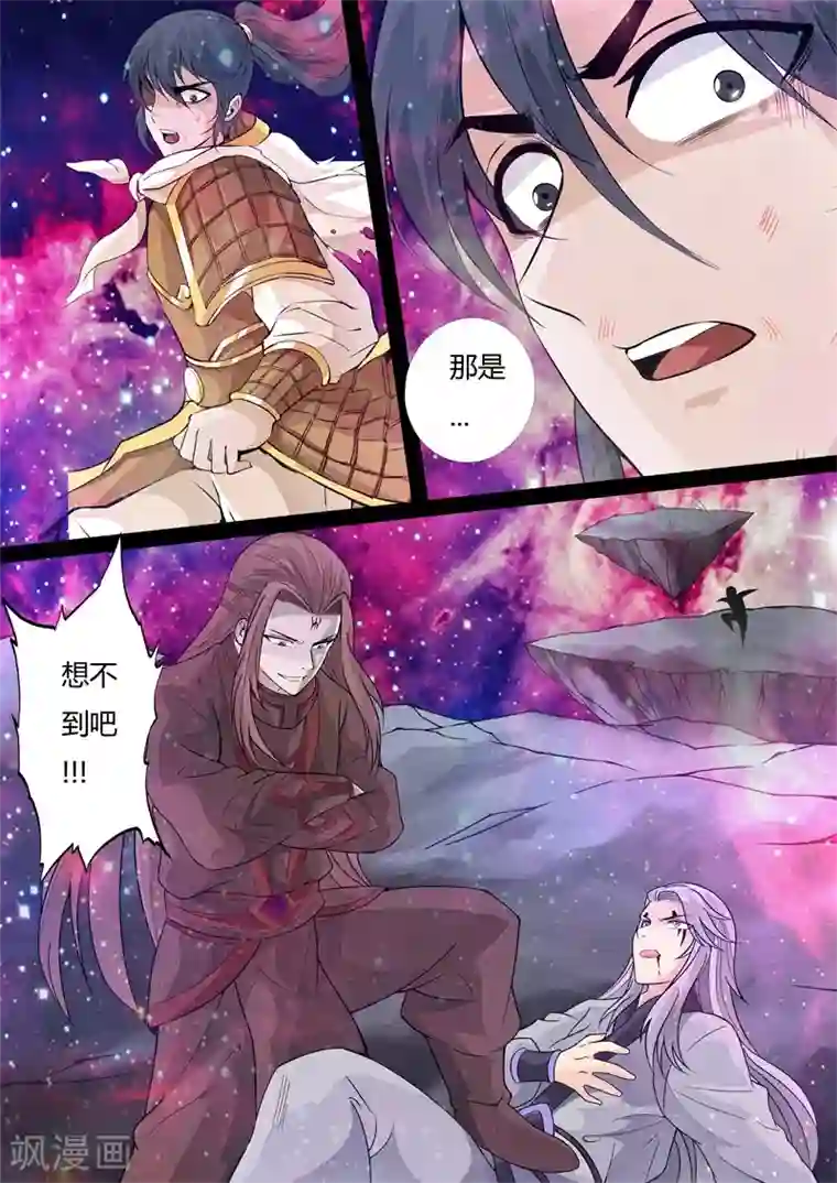 龙符之王道天下第154话 刹那生死(2)