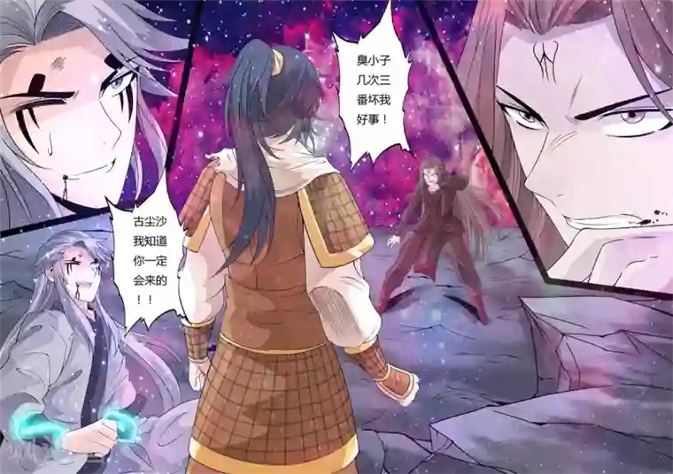 龙符之王道天下第155话 刹那生死(3)