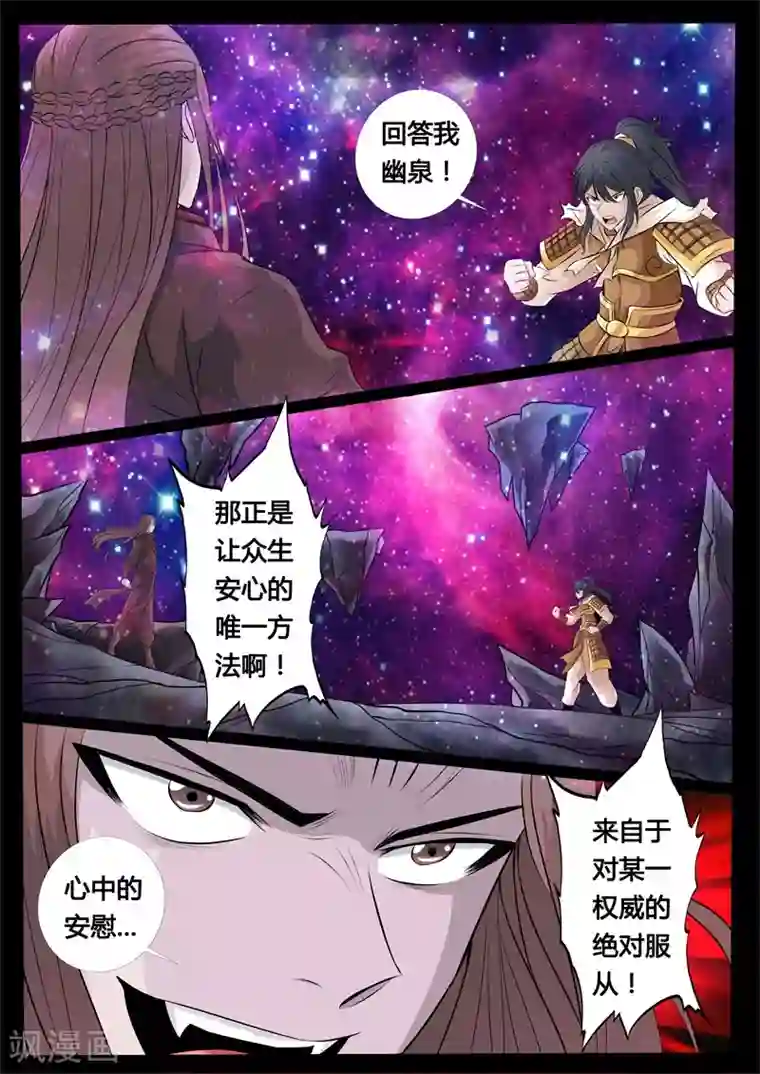 龙符之王道天下第156话 楼家之人(1)