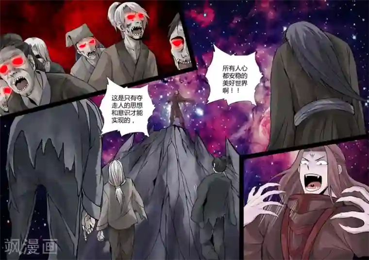 龙符之王道天下第156话 楼家之人(1)