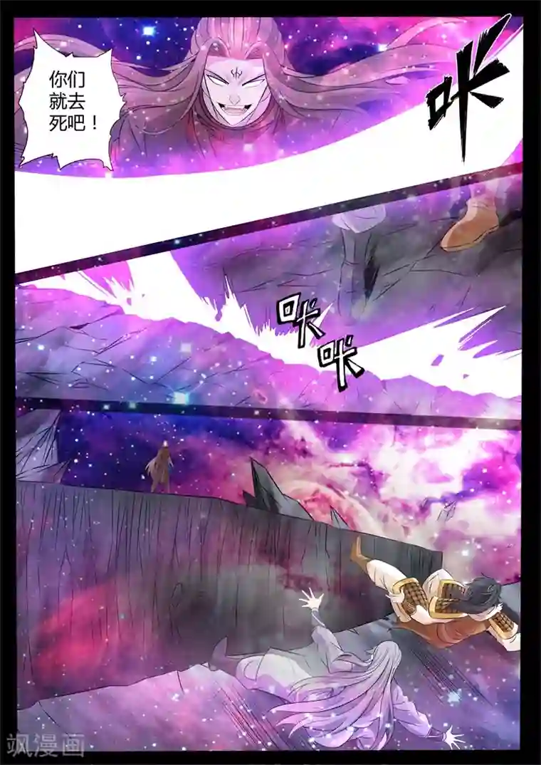 龙符之王道天下第156话 楼家之人(1)