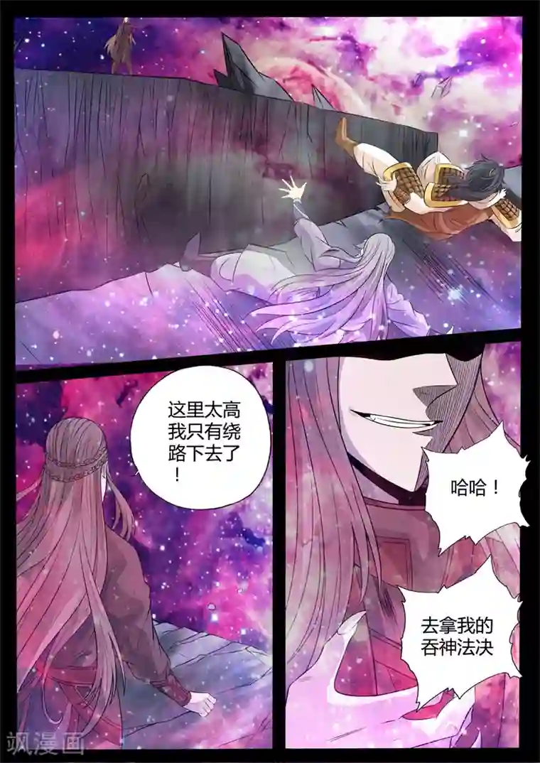 龙符之王道天下第157话 楼家之人(2)