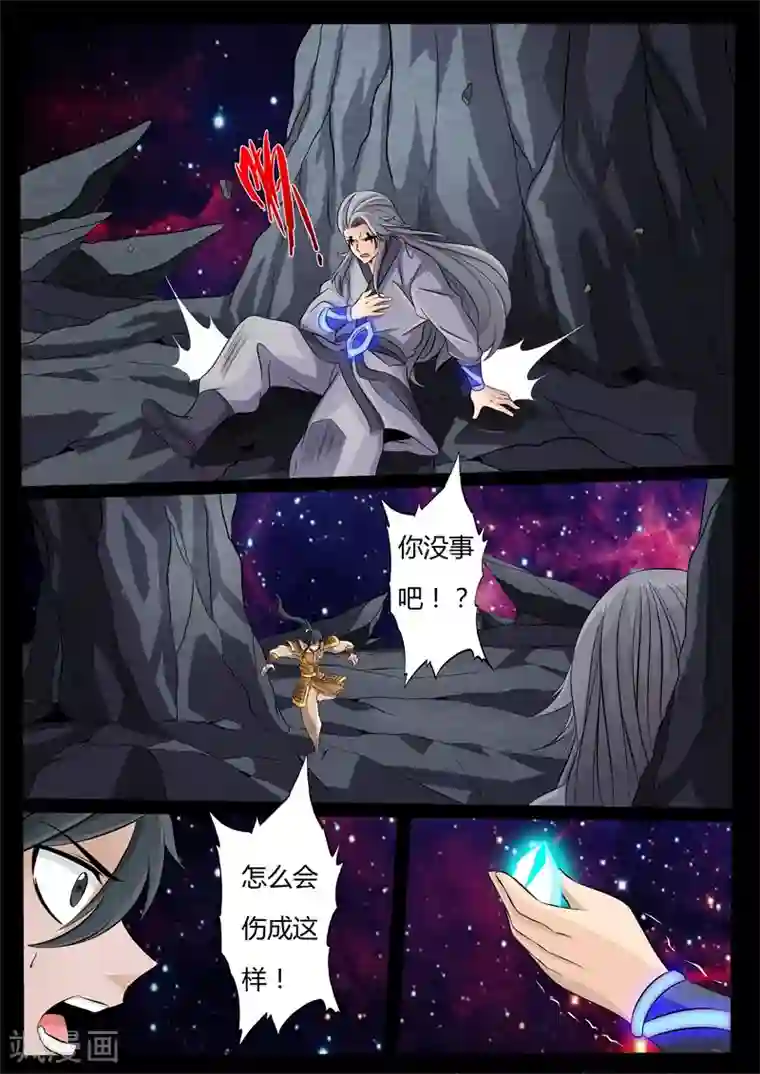 龙符之王道天下第157话 楼家之人(2)