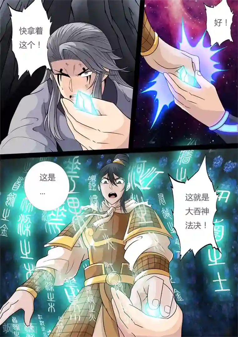 龙符之王道天下第157话 楼家之人(2)