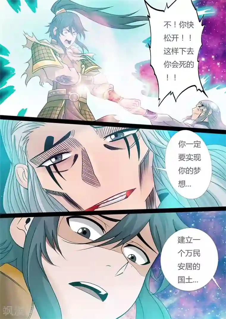 龙符之王道天下第157话 楼家之人(2)