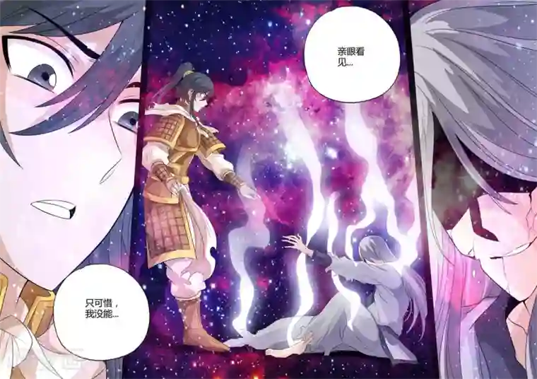 龙符之王道天下第157话 楼家之人(2)