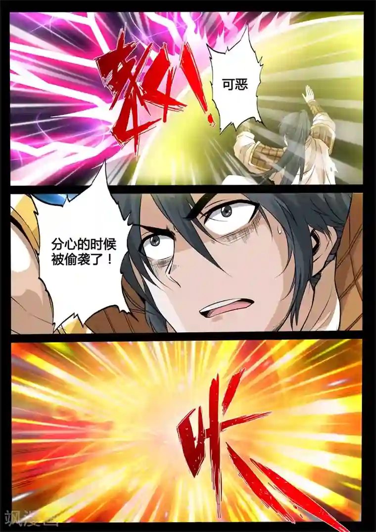 龙符之王道天下第159话 毁灭空间(1)