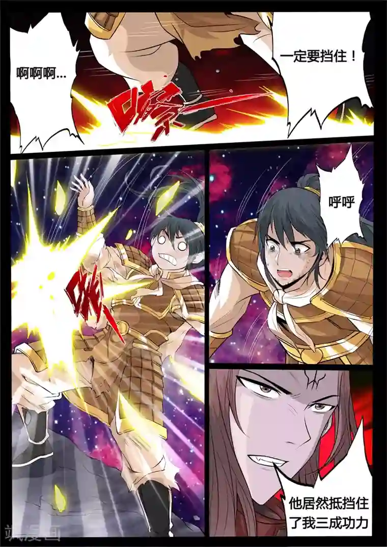 龙符之王道天下第159话 毁灭空间(1)