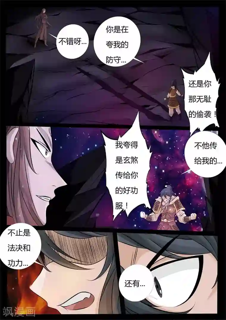 龙符之王道天下第159话 毁灭空间(1)