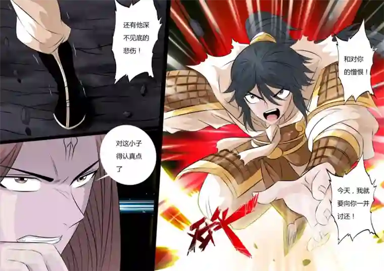 龙符之王道天下第159话 毁灭空间(1)