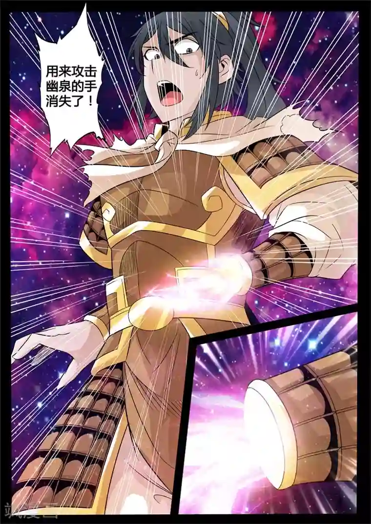 龙符之王道天下第160话 毁灭空间(2)