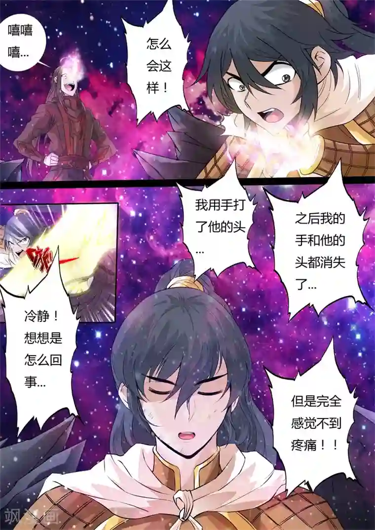 龙符之王道天下第160话 毁灭空间(2)